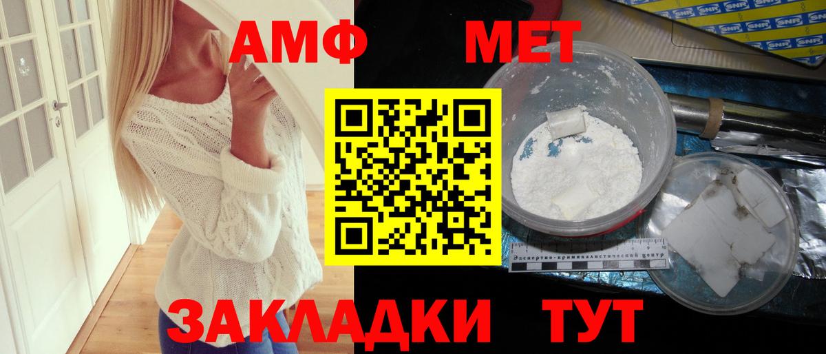Амфетамин Premium Елабуга