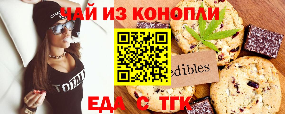 Елабуга  Еда ТГК марихуана  Вход с VPN 