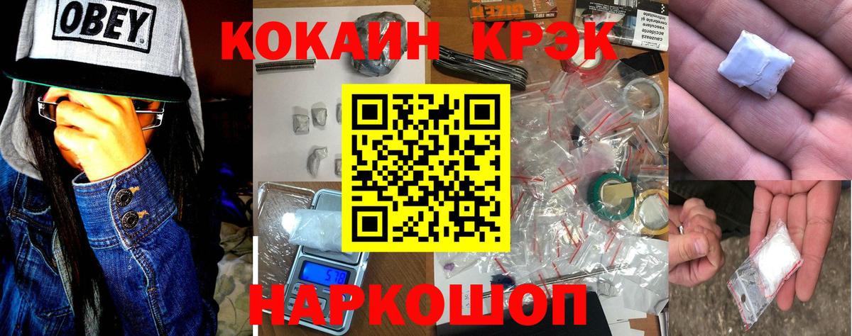 Cocaine 99% Елабуга