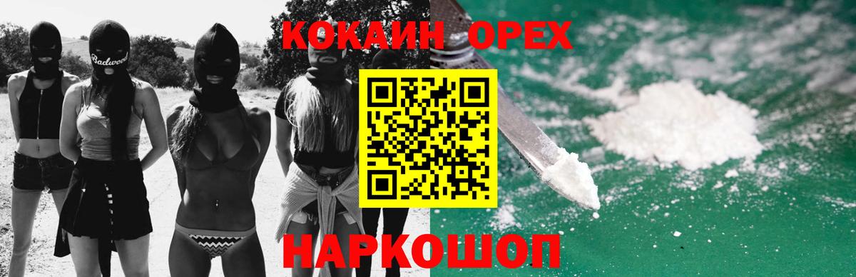 Елабуга  Кокаин 97%  цены наркотик  Кокаин Боливия  Вход с VPN  COCAIN 