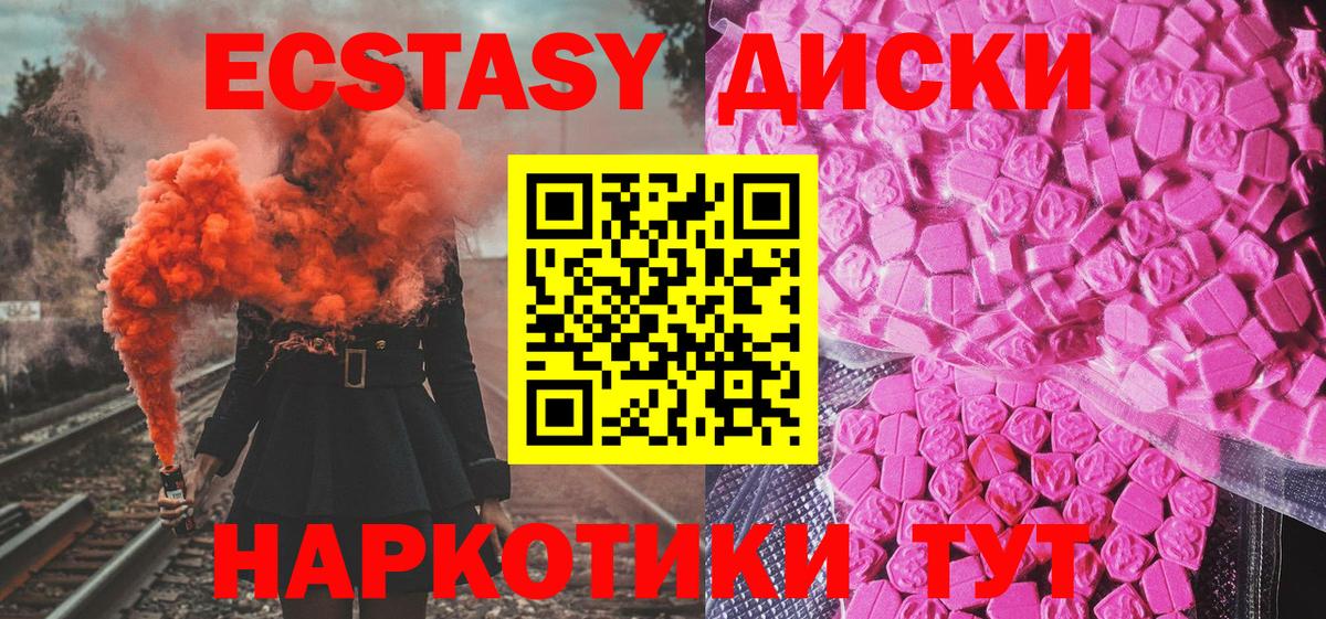 Ecstasy Cube Елабуга