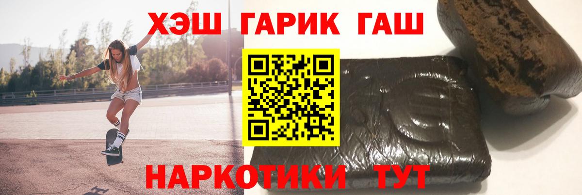 что такое   Гашиш хэш  Елабуга  Вход с VPN  ГАШ Premium 