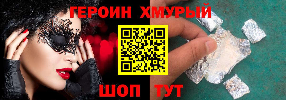 ГЕРОИН гречка Елабуга
