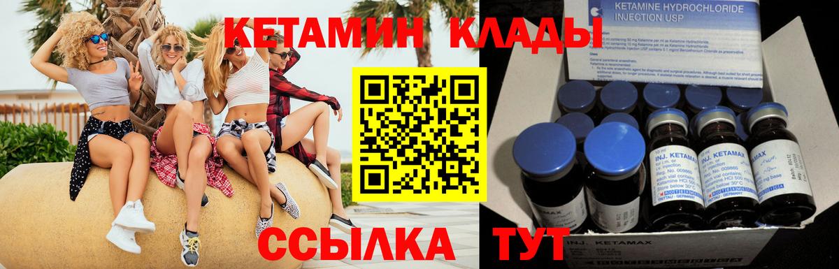Кетамин ketamine Елабуга