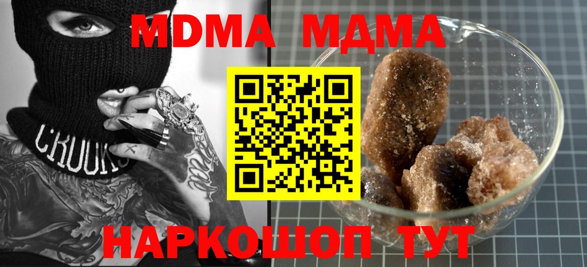 Елабуга  MDMA Molly  Вход с VPN 