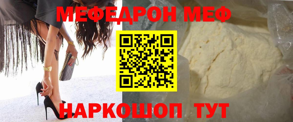 МЕФ кристаллы Елабуга