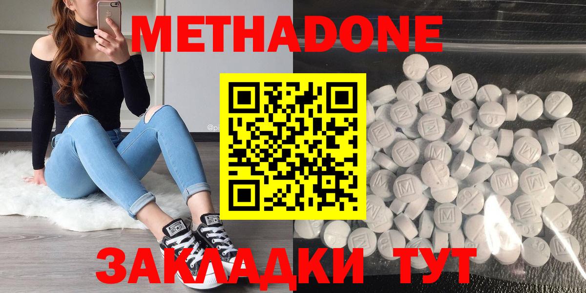 hydra зеркало  МЕТАДОН VHQ  Вход с VPN  Елабуга 