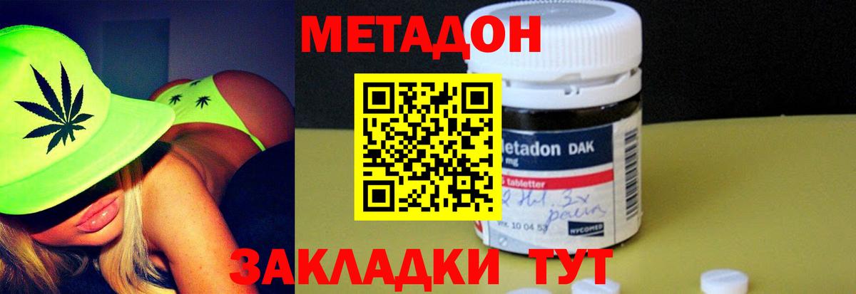 Елабуга  Вход с VPN  Меф   Гашиш  Марихуана  A-PVP СК кристаллы 