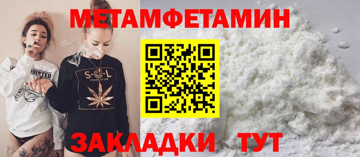Метамфетамин Декстрометамфетамин 99.9% Елабуга