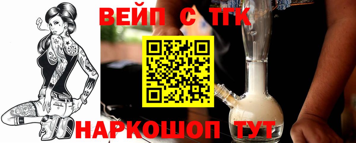 Елабуга  ТГК THC oil  Вход с VPN  ТГК гашишное масло 