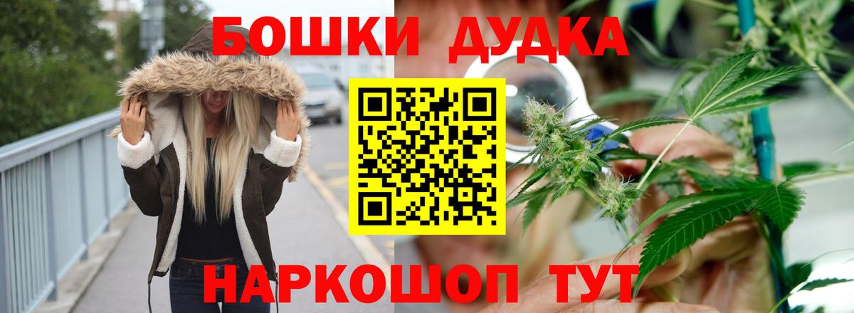 Бошки Шишки план  Вход с VPN  МАРИХУАНА семена  Елабуга  Марихуана марихуана 
